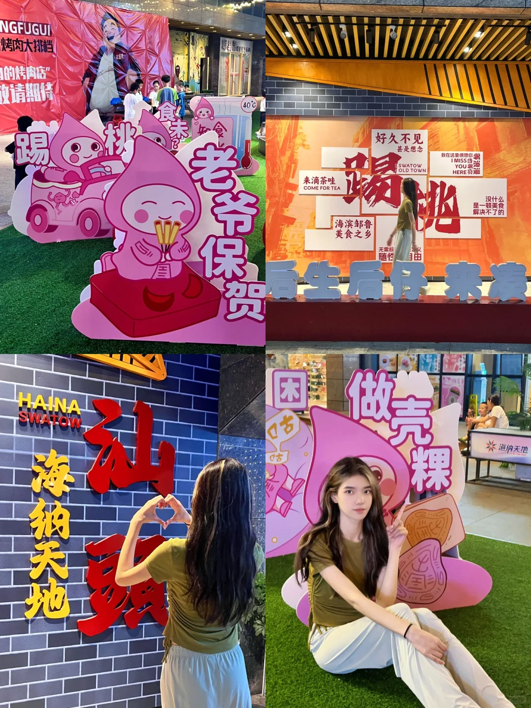 汕头的！海纳天地赢麻了！！红桃妮妮ip首展