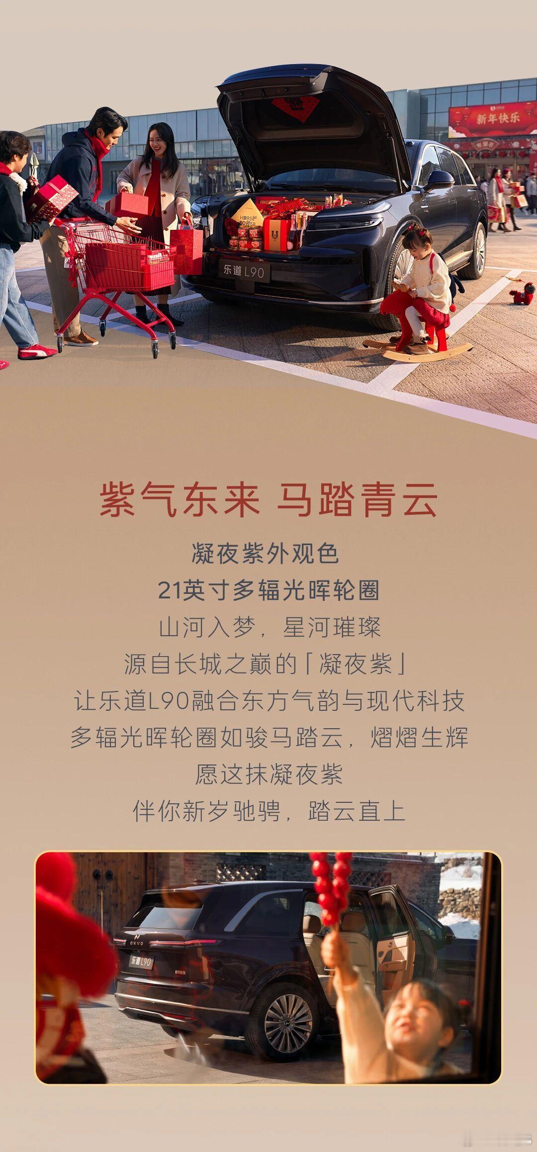 乐道L90 也跟进了一个“马到成功”的特别版本，对应的Max和Ultra版整车价