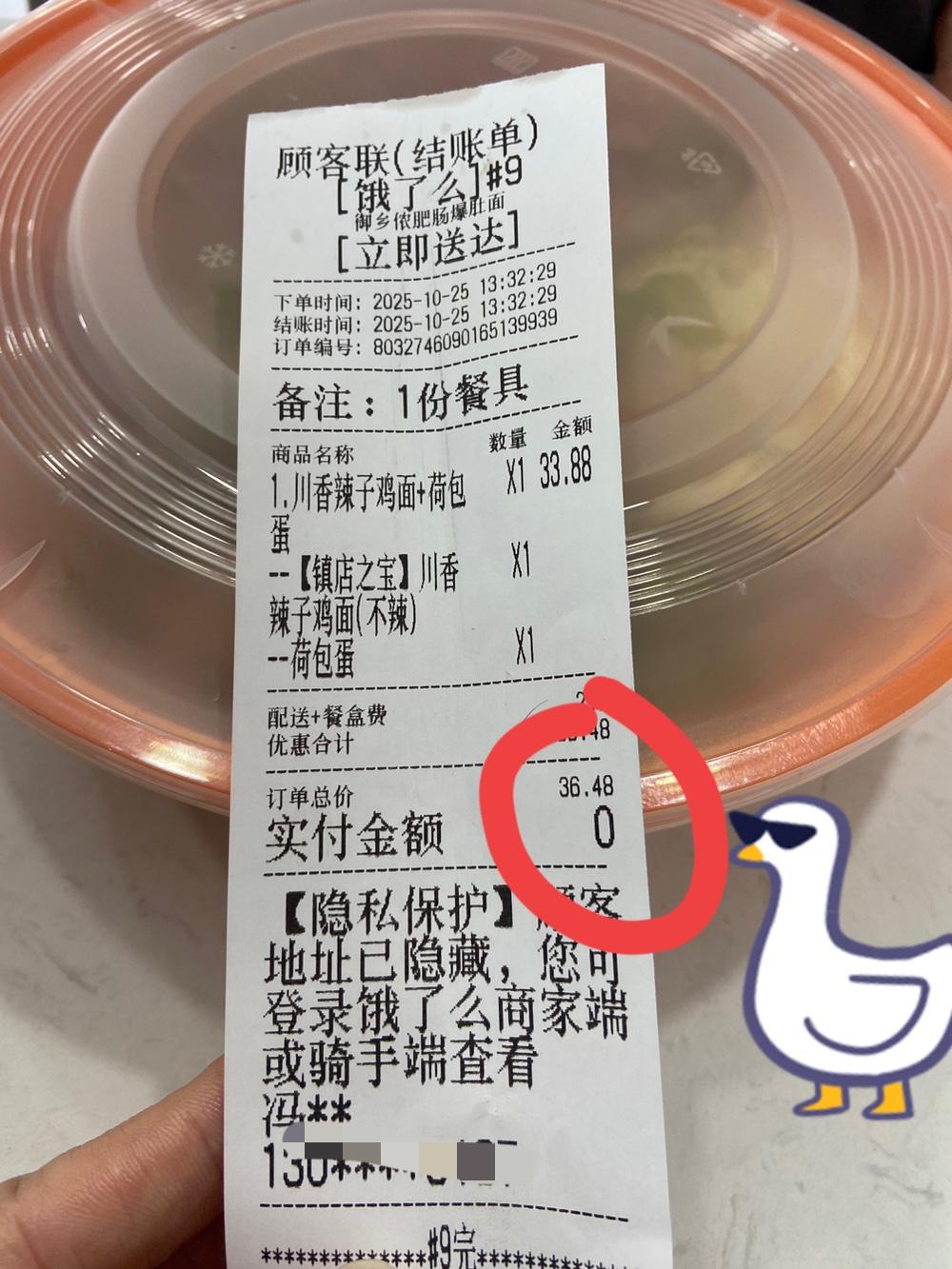 咱就是说，今天这波外卖直接给我整懵了！点了份镇店之宝川香辣子鸡面+荷包蛋，原价3