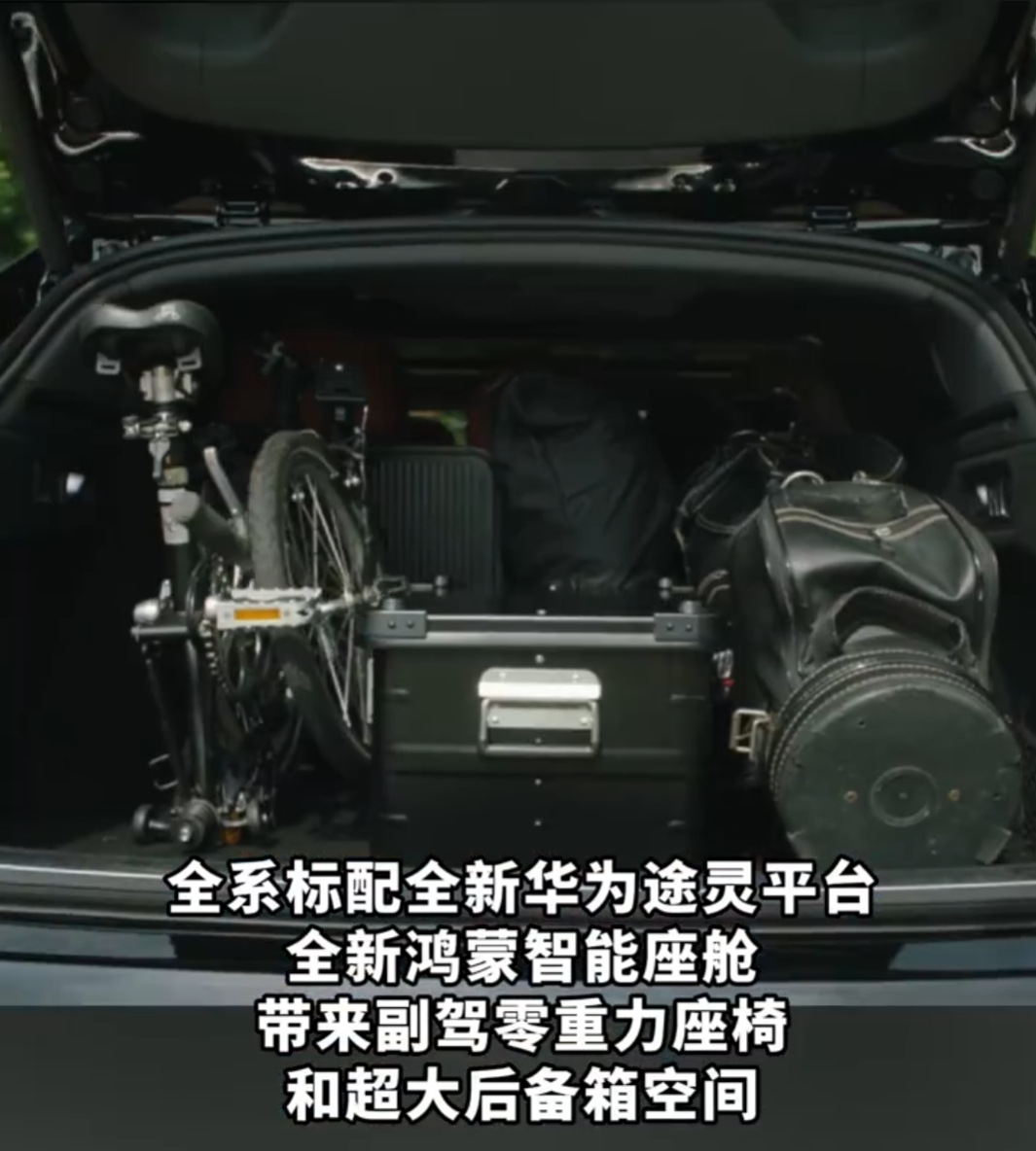 余承东首谈为什么要造旅行车余承东官宣享界S9T上市时间  旅行车爱好者的心声终于