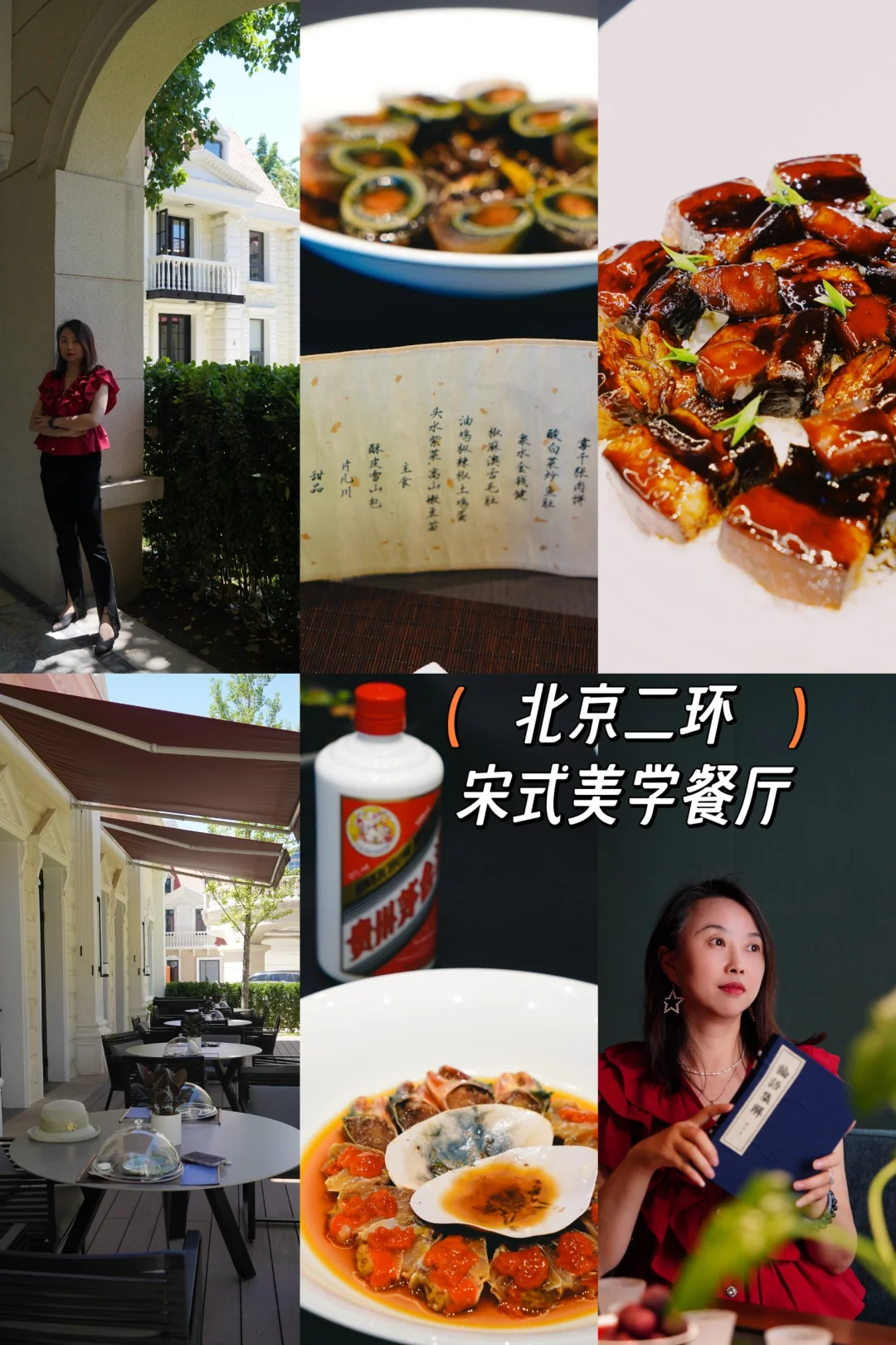 雅韵💯北京二环吃到了宋式美学菜