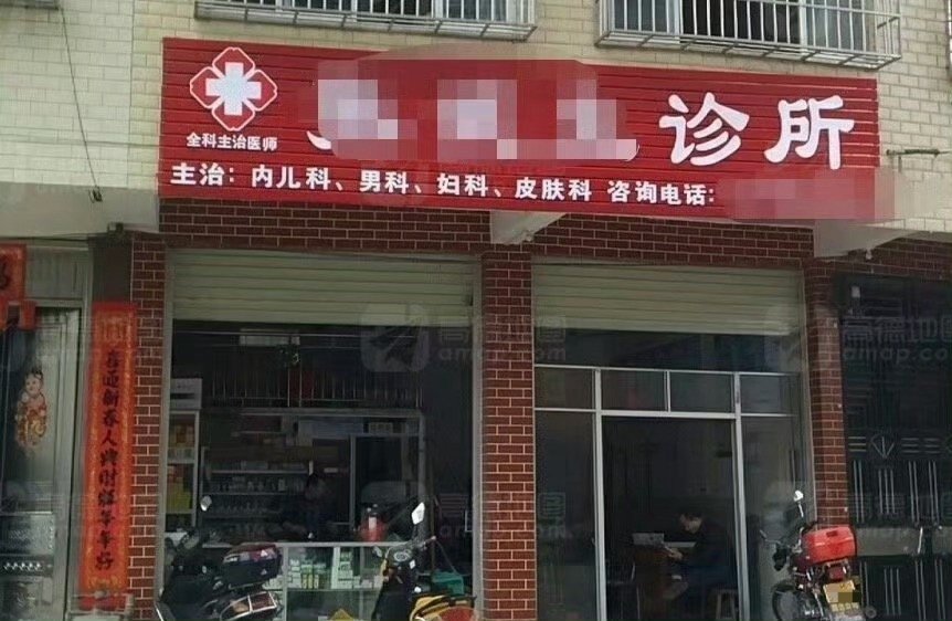 中医会看出来有无性生活吗 ​​​
