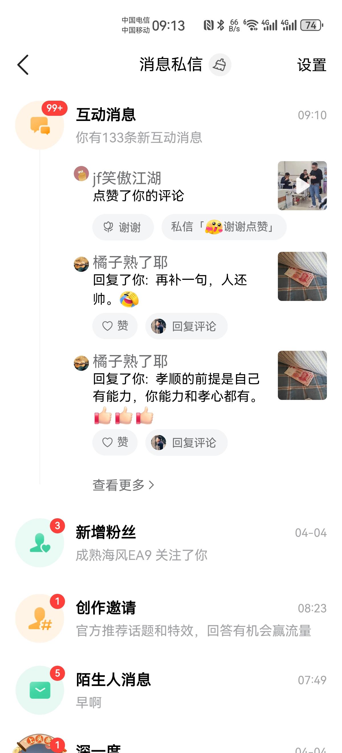 从惊喜已经变成了习以为常！
第六天的99+，
如何写微头条成为爆款？
我还真不知
