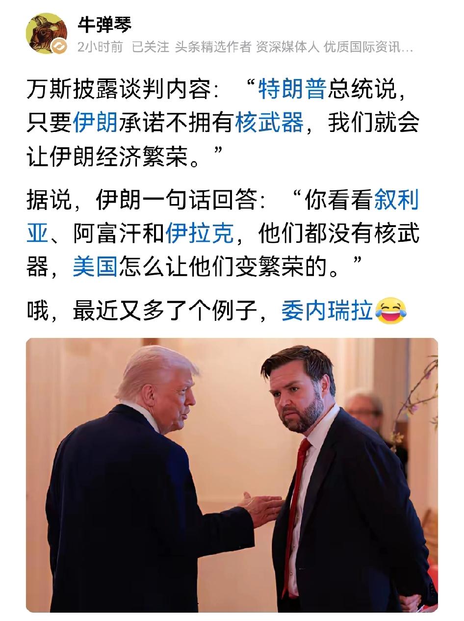 伊朗不会蠢到彻底放弃核能，一旦伊朗彻底放弃核能美国会立马撕毁协议摧毁伊朗，之所以