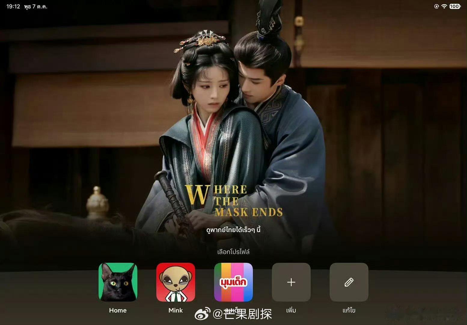田曦薇闫桉嫁金钗网飞同步上线嫁金钗网飞同步上线 哇！《嫁金钗》网飞同步上线啦，田