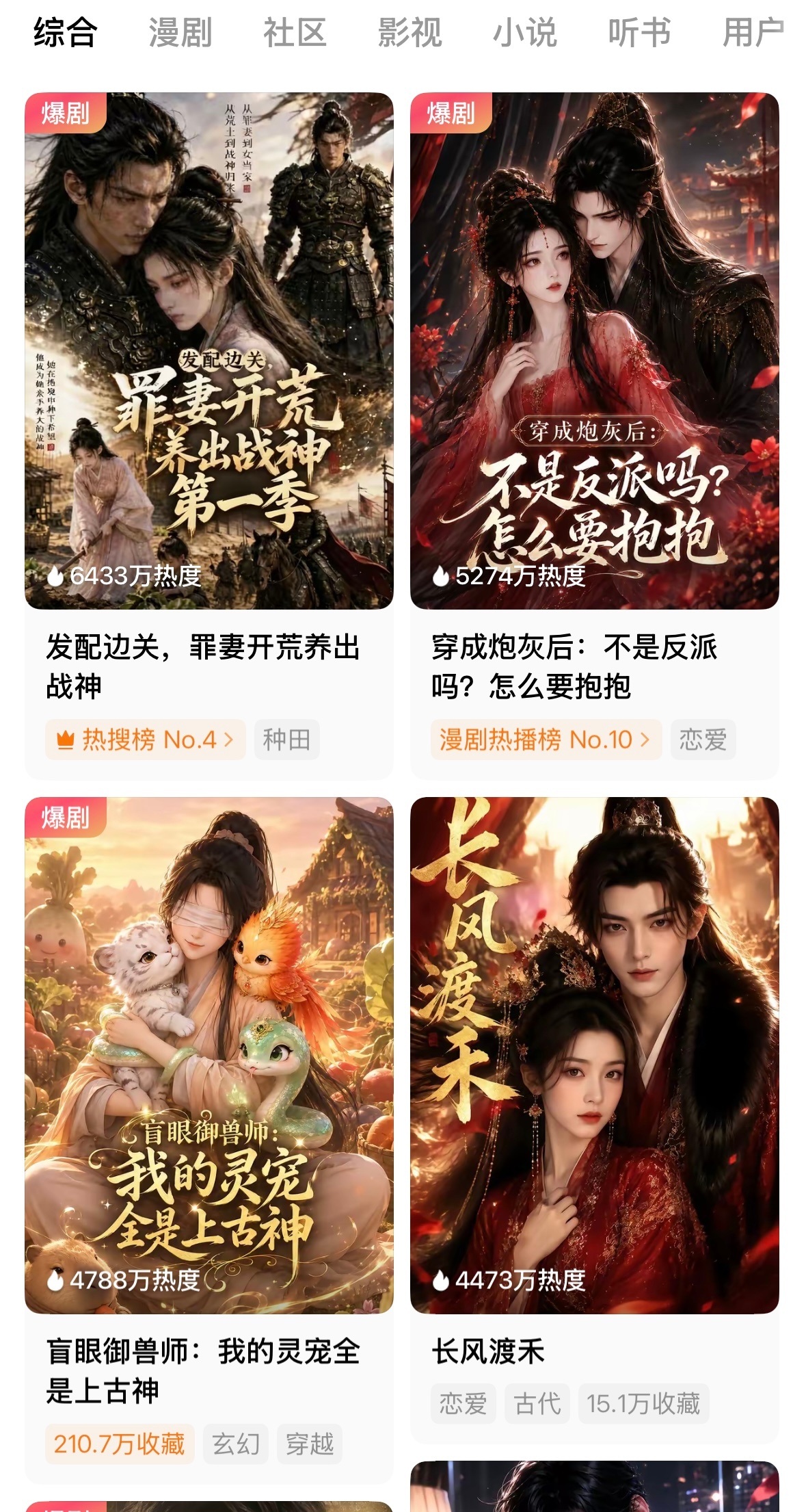 真人短剧播不过ai剧了 Ai短剧确实越来越多了，所以你们觉着呢？ 