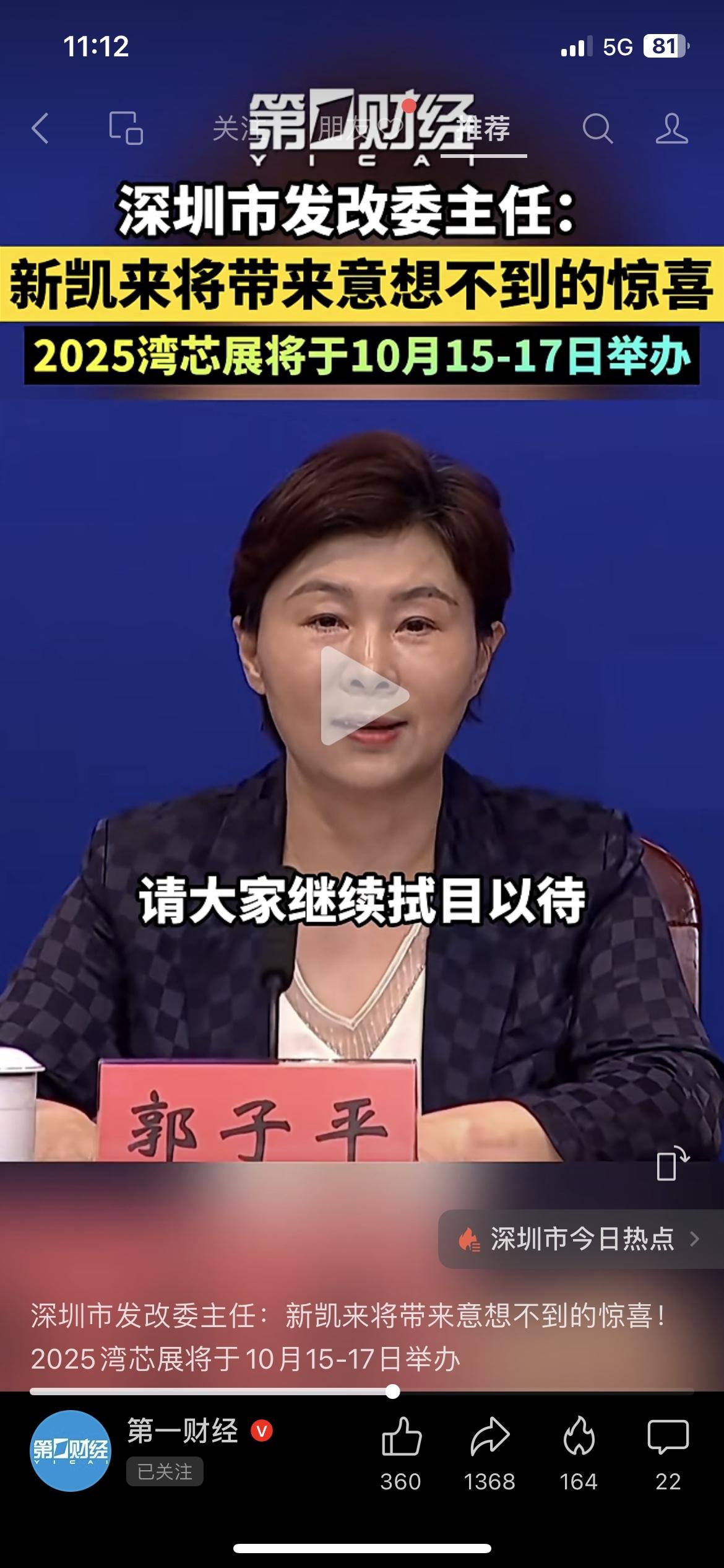 国产半导体放大招！深圳湾芯展藏“王炸”，新凯来的惊喜要改写行业格局？

深圳市发