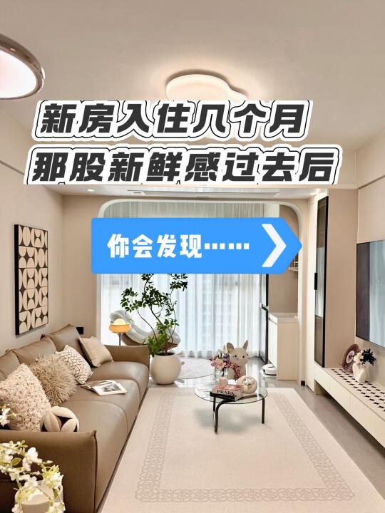 家人们，装修真的别一股脑跟风！