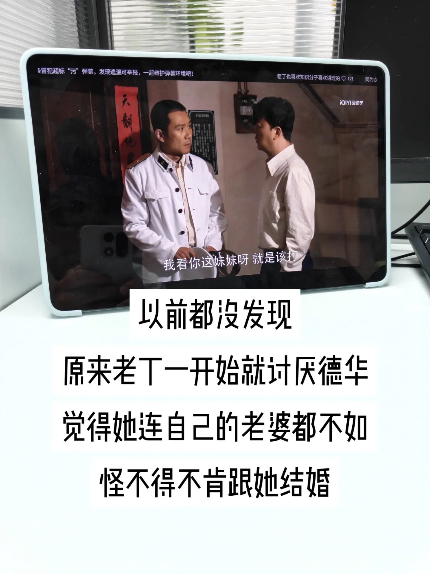 人心很难跳出固有的执念，老丁一直拿逝去的亡妻作为标尺衡量德华。先入为主...