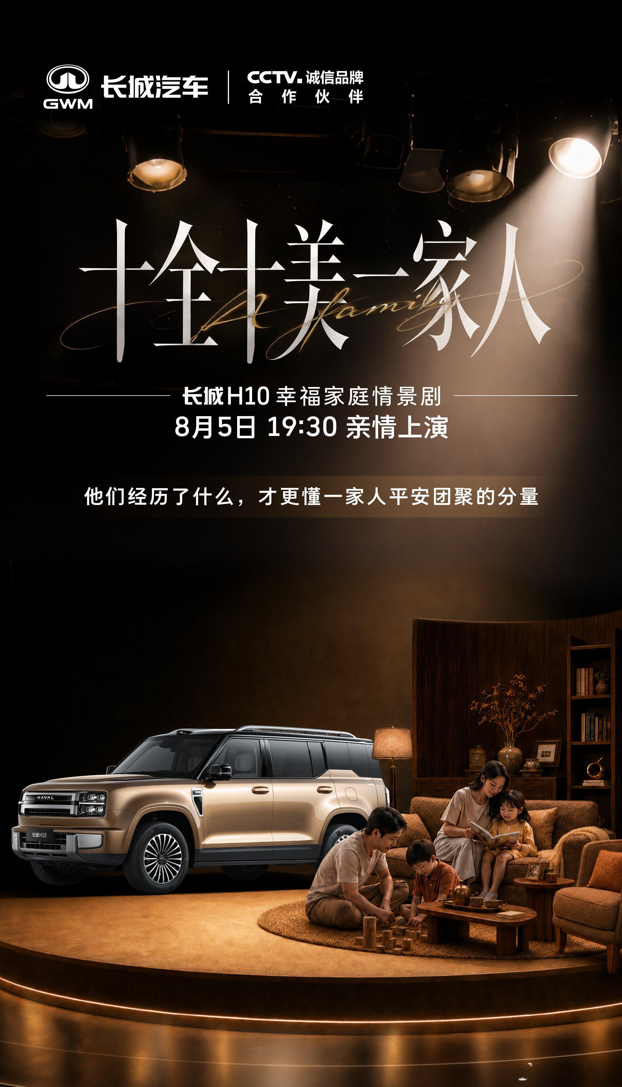 今日也是新车们“打架”热闹的一天！尊界时代旗舰MPV尊界V800尊界V680发布