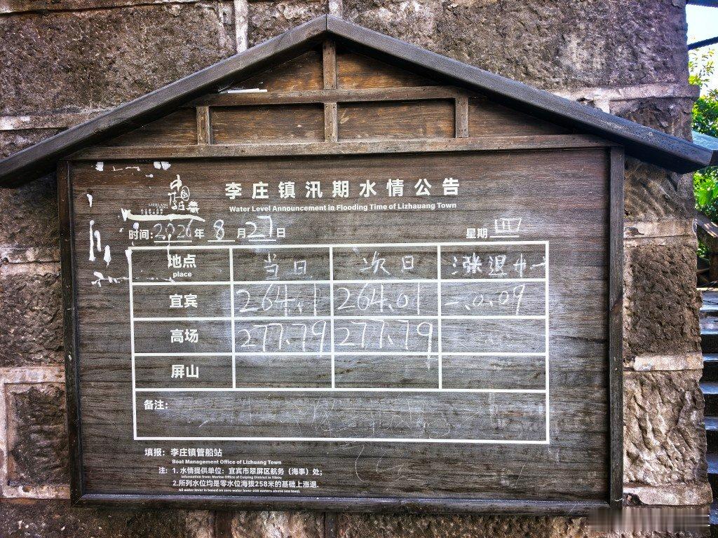80多年前的那批大师，就是从这个码头进入李庄的迄今还有便民的过江渡轮，一小时一班