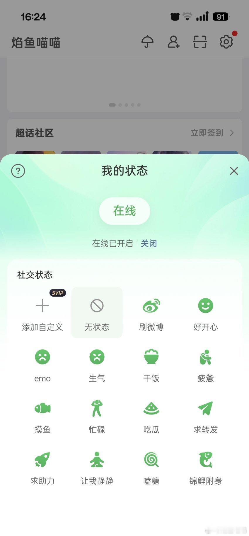 微博你又在搞什么东西[费解][费解] ​​​