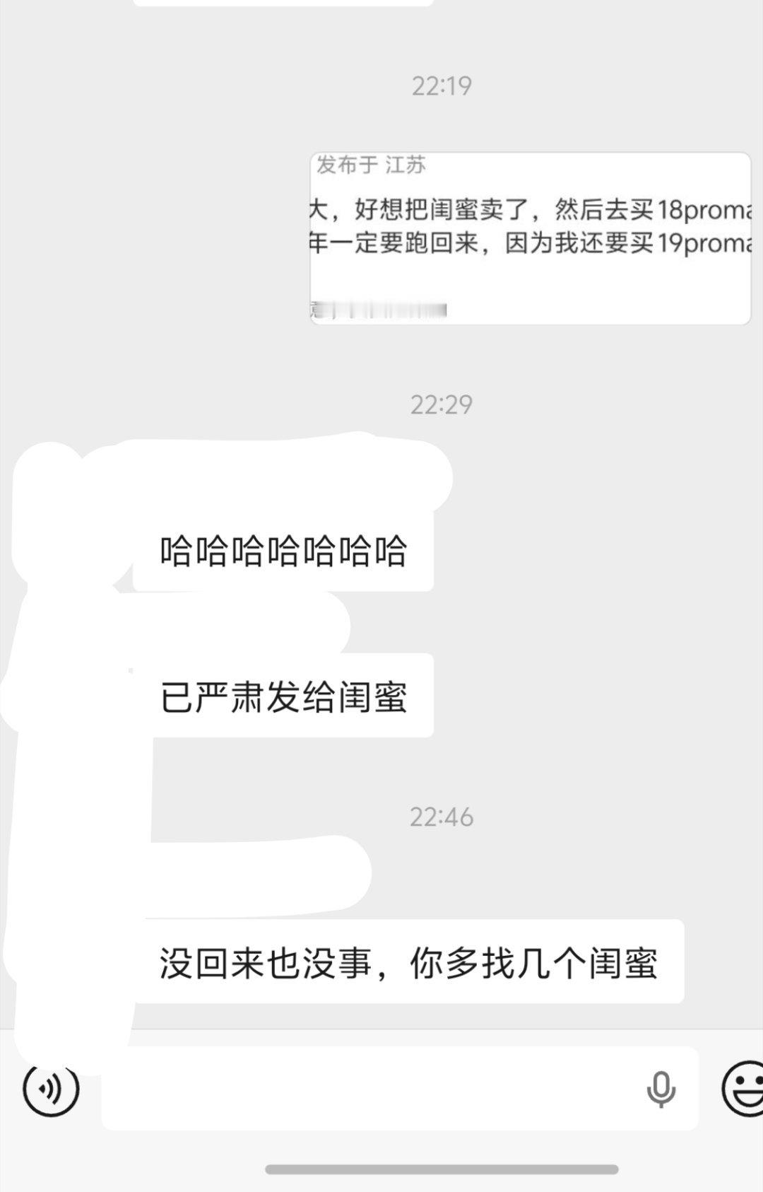 她们三个笑得好欢[摊手] ​​​