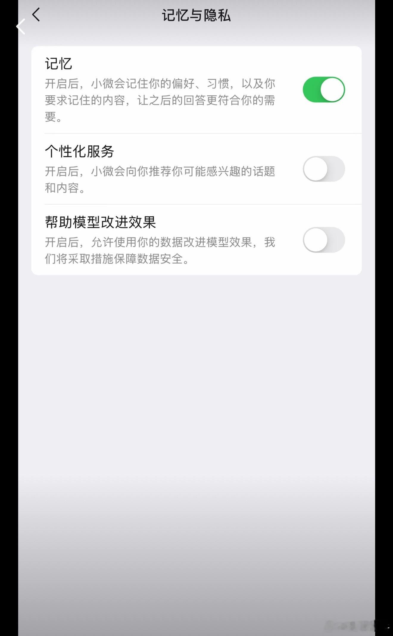 微信塞了个AI助手小微。左上角多个绿眼睛，能聊天、调小程序、设提醒、一句话点奶茶