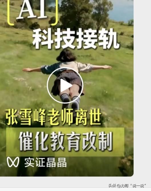 这种“”消费“”张雪峰最恶心。
一句话这种作者“啥玩意”