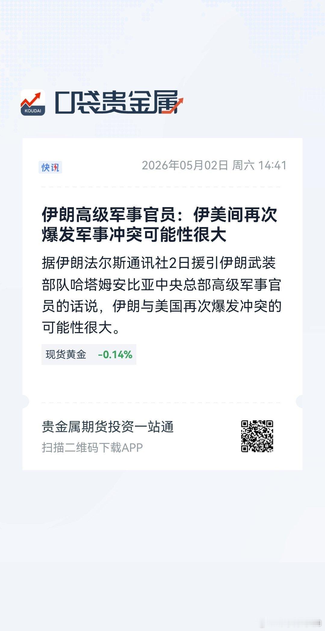 天天就来回玩！现货黄金黄金今日看盘