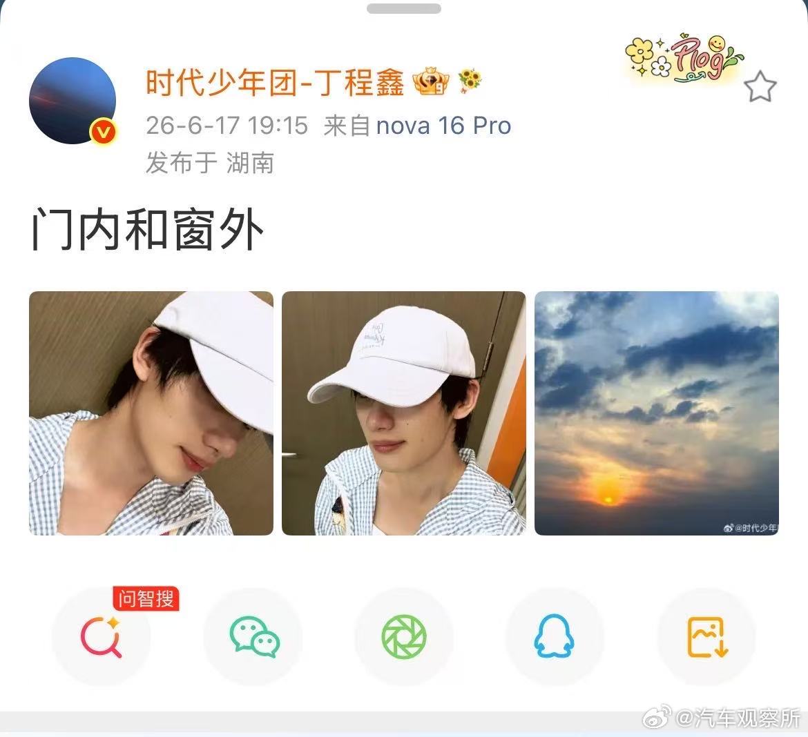 【丁程鑫晒超绝下颌线】 丁程鑫超绝下颌线 6月17日，更新个人社交平台，分享了一