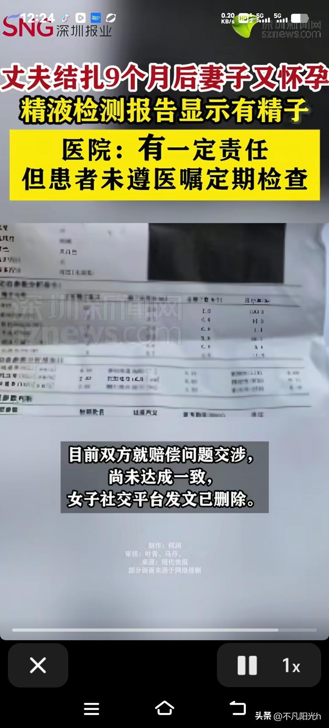 河北有位男士，做完结扎手术后过了9个月，妻子竟然怀孕了！医院方面承认自己存在工作