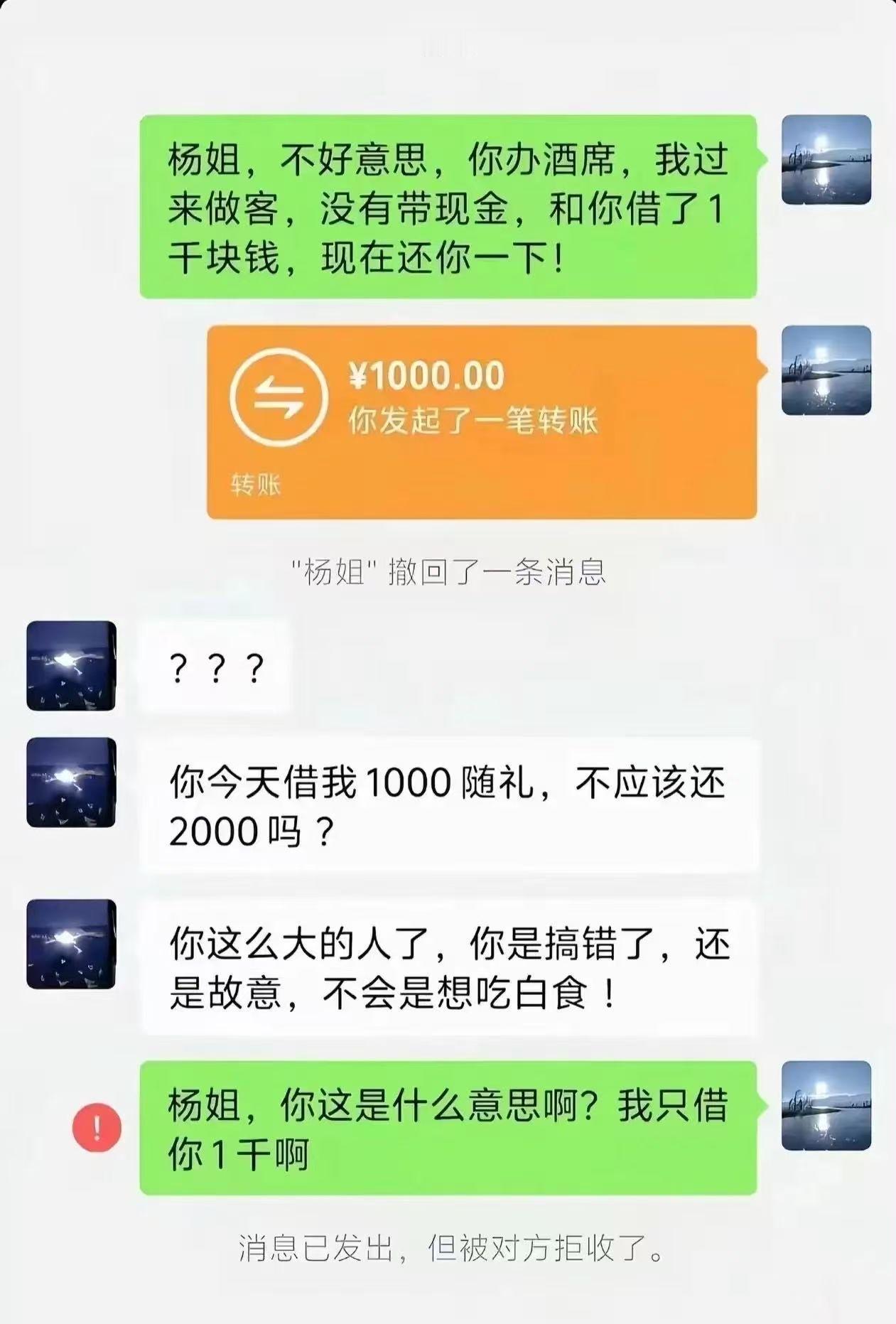 “太烧脑了！”最近一则随礼聊天记录在网上传得沸沸扬扬，短短几句对话愣是把无数网友