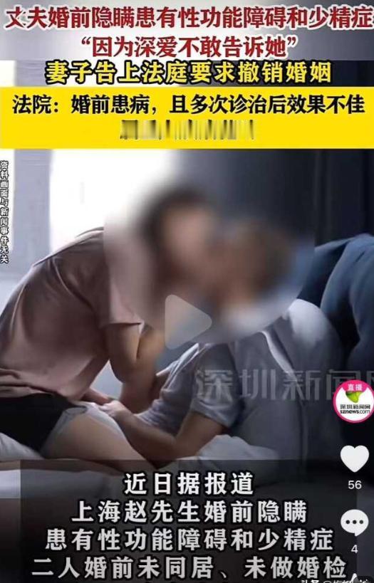 太气人了！上海一对夫妻成婚数月，婚后相处一直不对劲，夫妻生活体验极差，备孕许久也