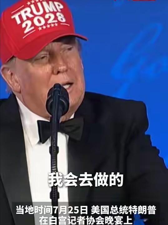 【特朗普现在做梦都想着2028年能再次参选总统】从美国总统特朗普最近的语言和动作