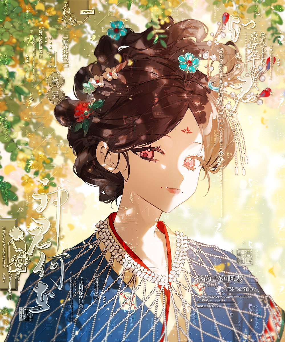 且以喜乐，且以永日🍃 ​  ​​​