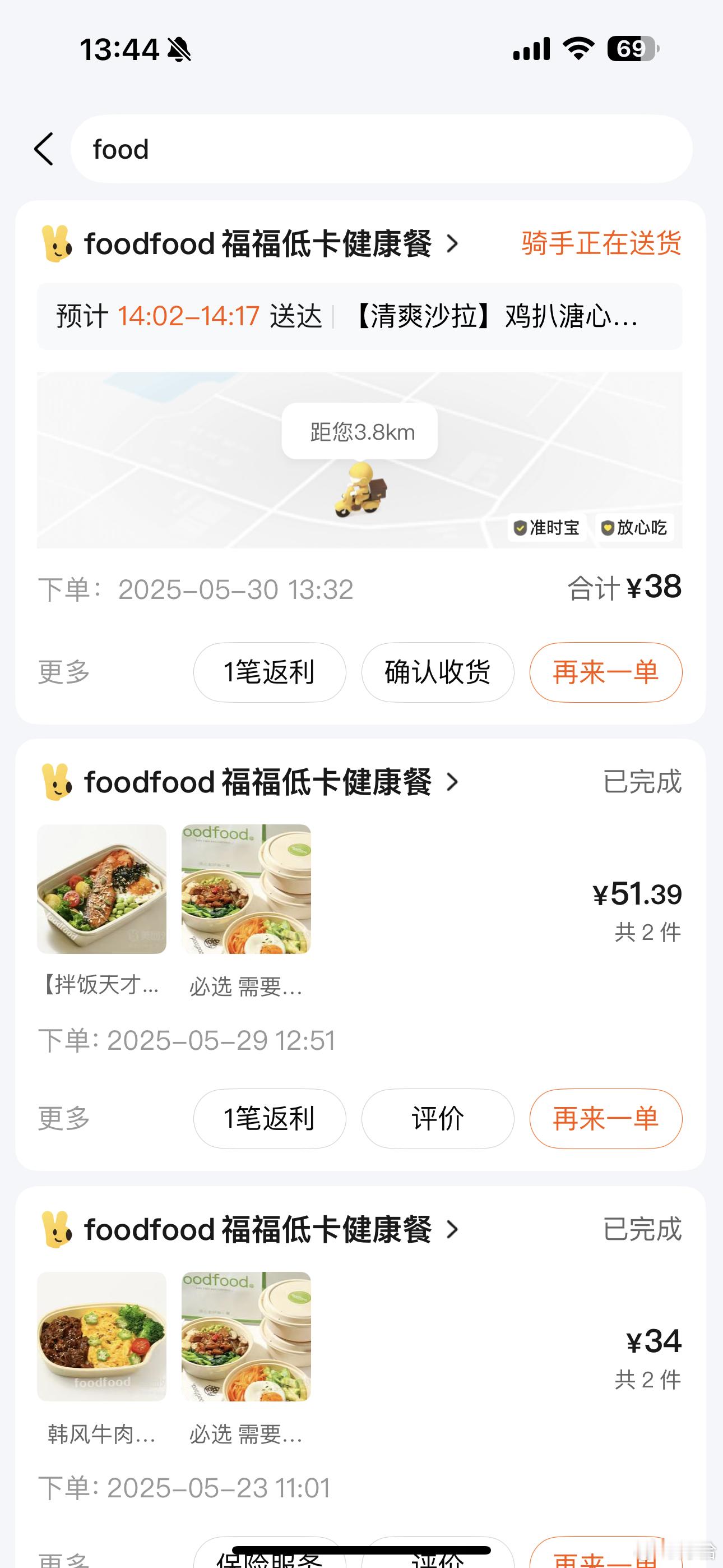 真是活该我瘦。。。。。我的饮食习惯就注定胖不起来 85 斤每天吃的竟然是减脂餐?