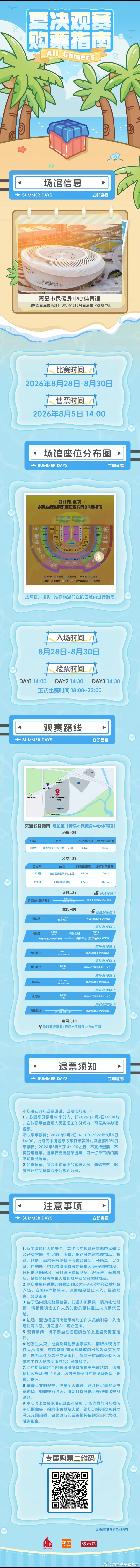 AG和平精英 夏决观赛福利来咯～2026pel夏季赛