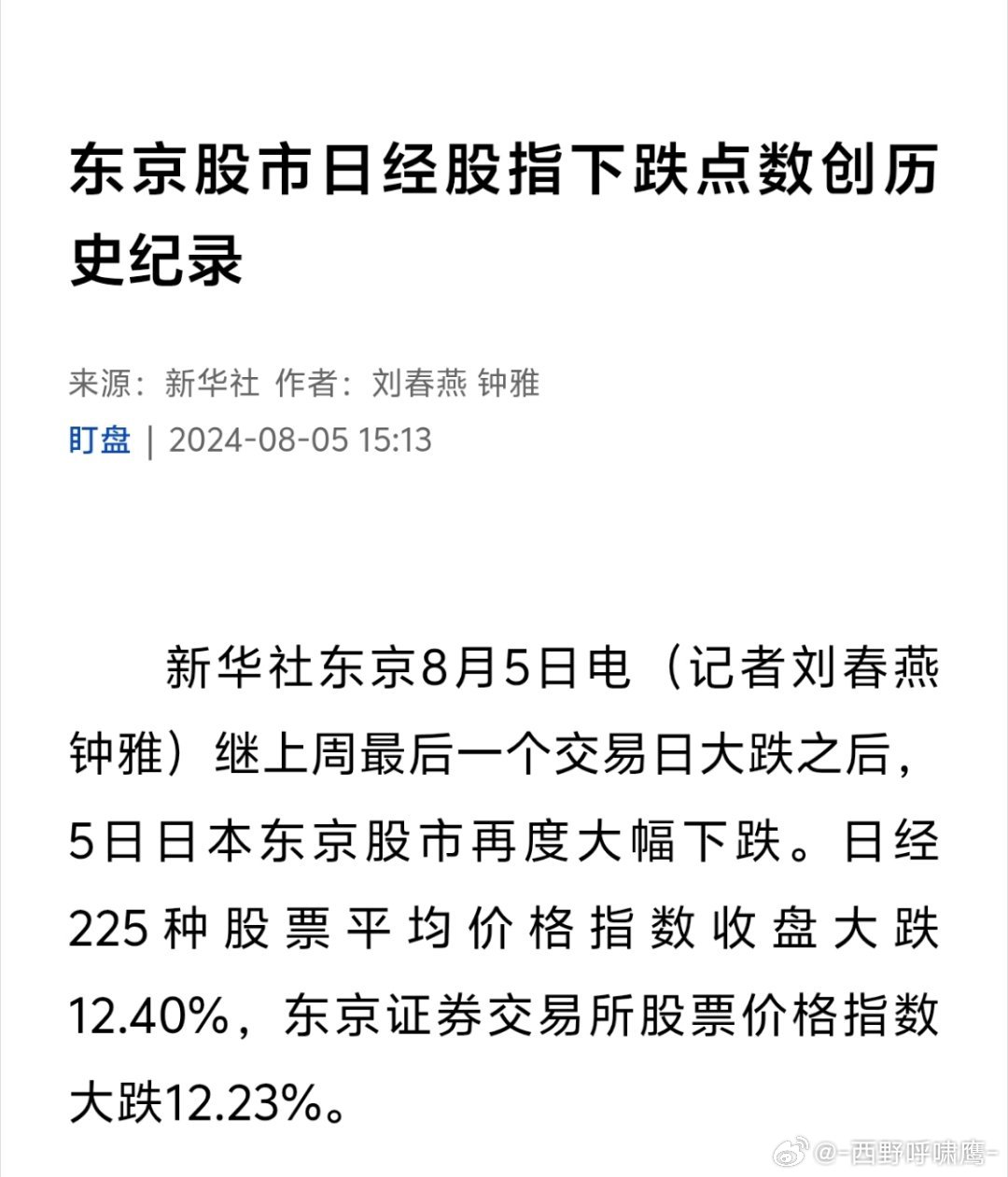 王毅向日本发出灵魂4问再创个记录吧 