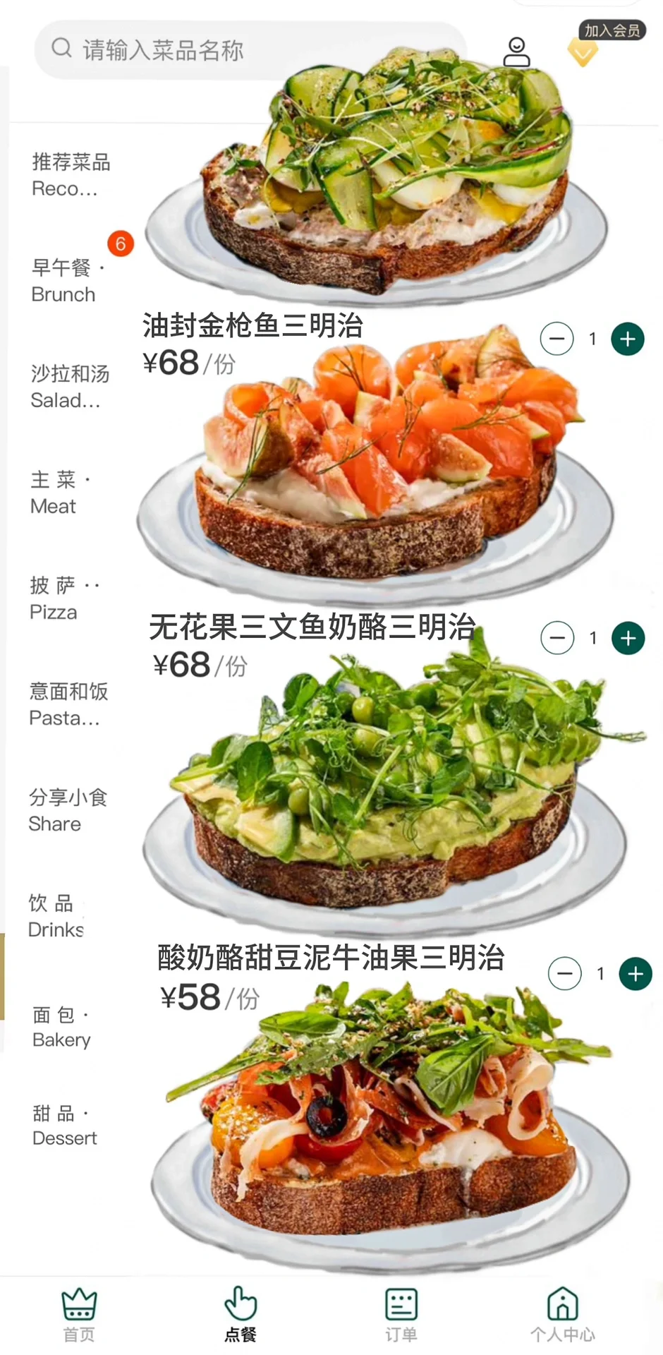深圳我最怕倒闭的brunch店