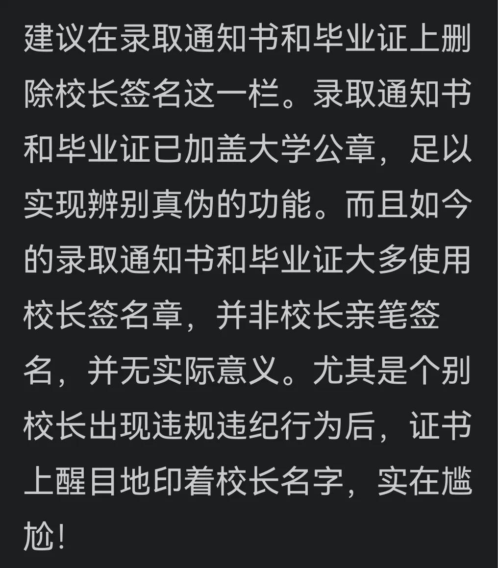 这个建议确实有现实考量，现在大多是预制签名章，防伪也不靠它！铁打的营盘流水的兵！