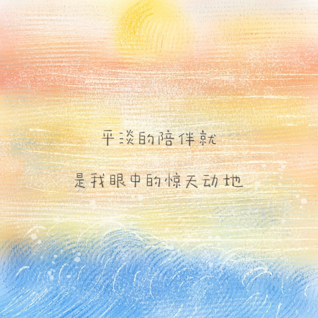 手写 ｜ 文字 ｜ 简约 ｜背景图 