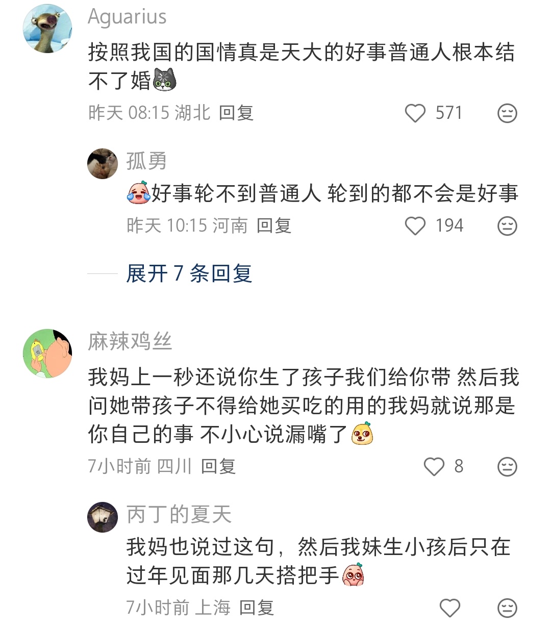 父母不是应该怕孩子吃苦吗，为什么大部分父母却是期待孩子吃苦呢 