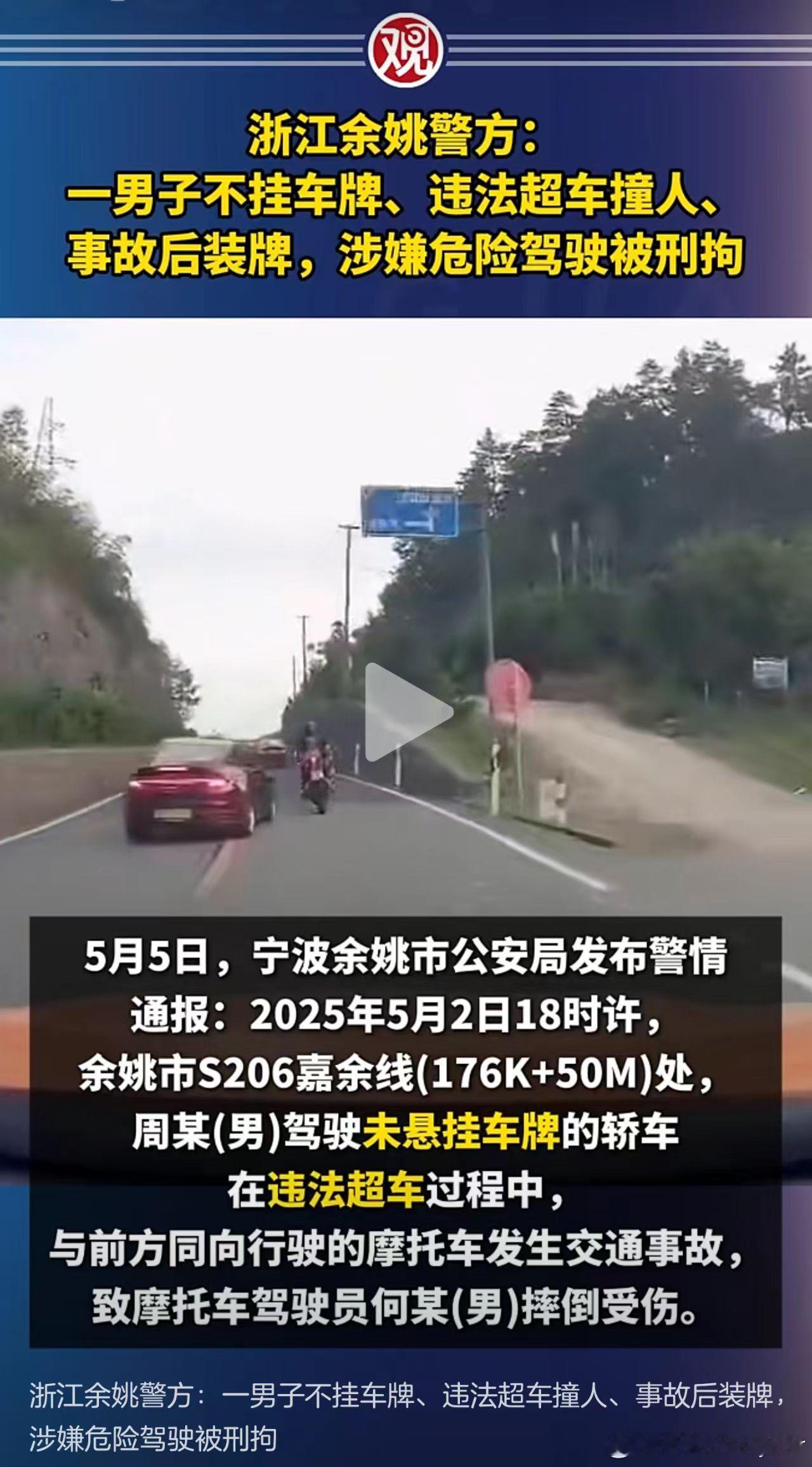 处理的真及时！这种老鼠屎就该被抓起来！汽场全开大v聊车安全车说安全 ​​​