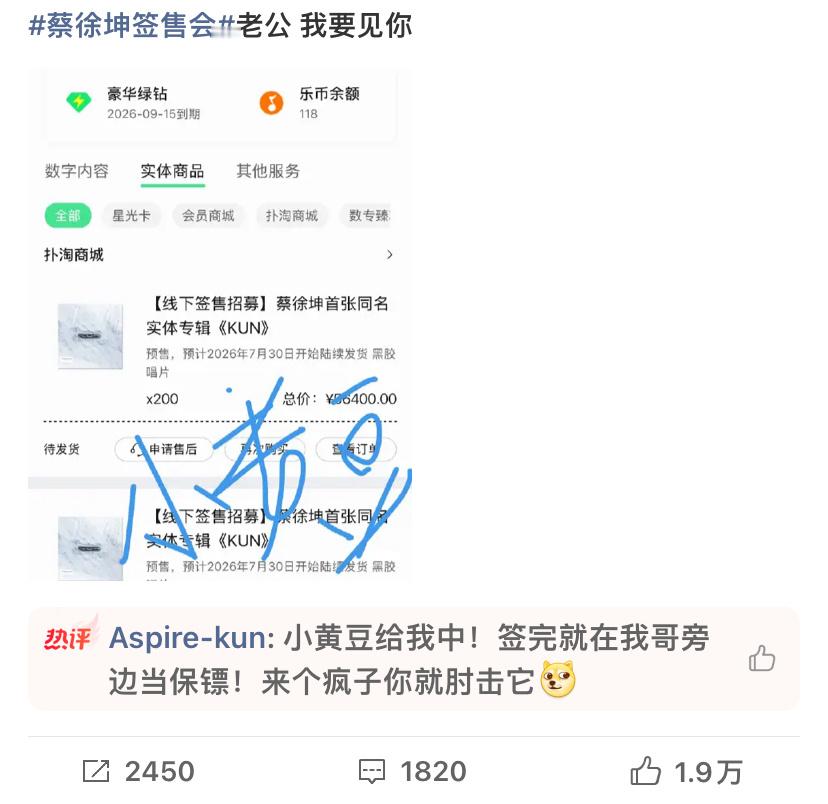 花这么多钱说明是真爱了 粉丝随正主这句话还真没错一个有实力做一个有实力捧 希望小