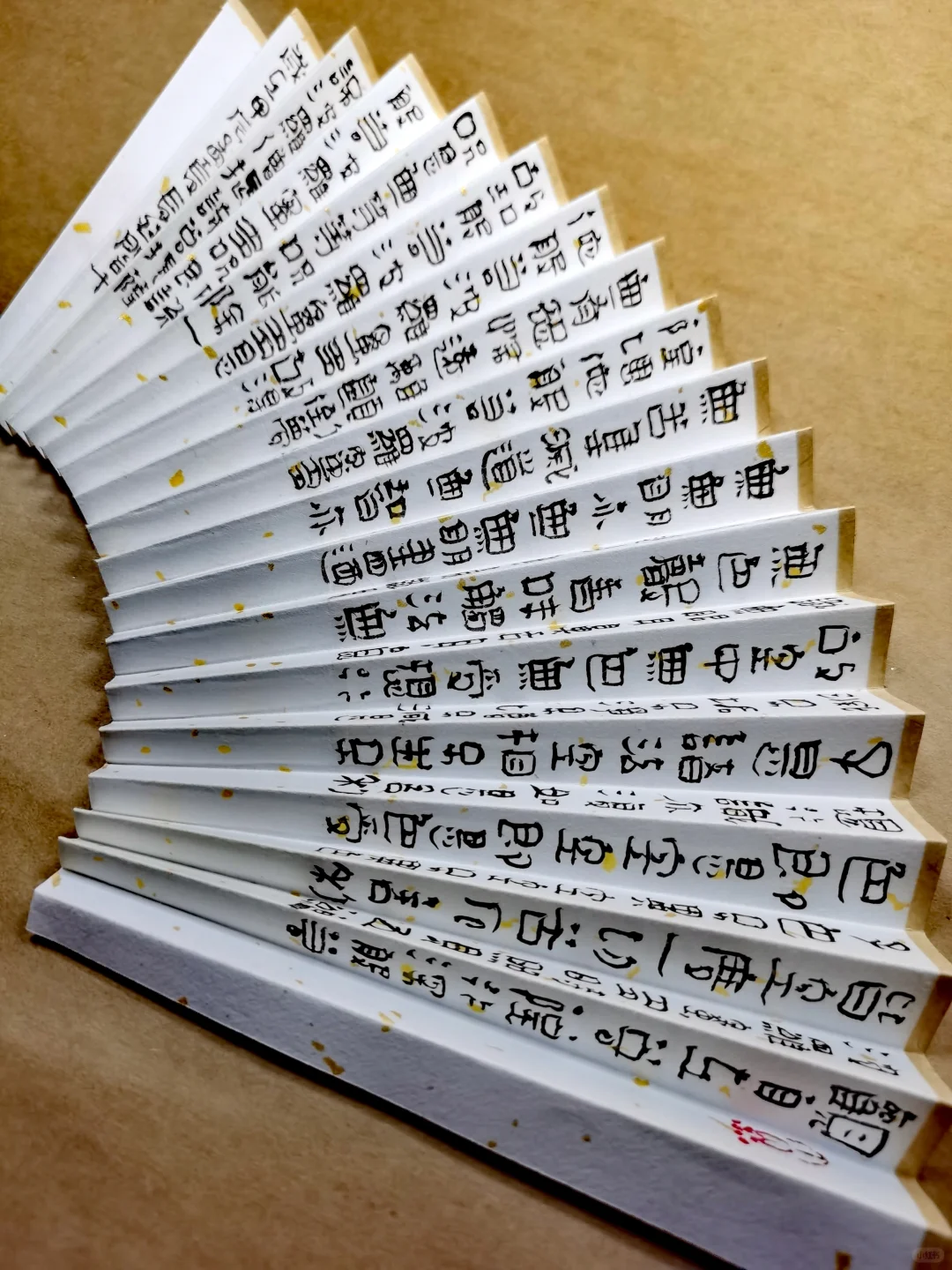 20240619丝滑的变体隶书心经扇8’