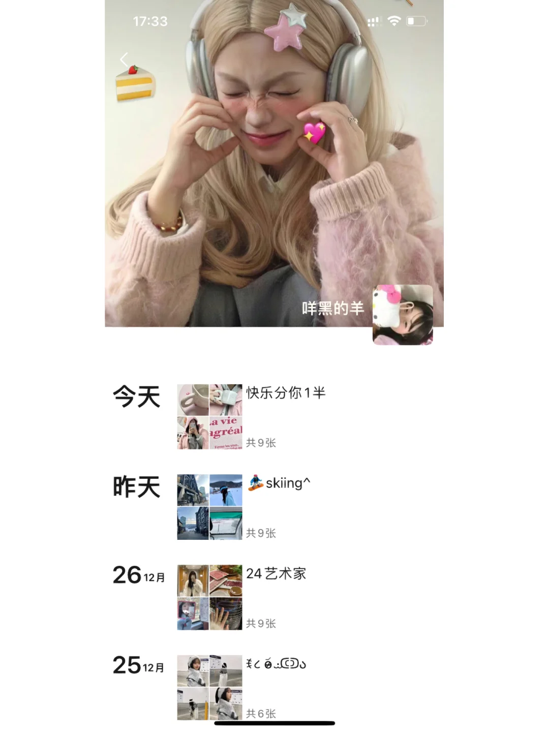 WeChat·🐰𝒷𝓮 𝒻𝒾𝓃𝓮最爱ins风·跨年文案