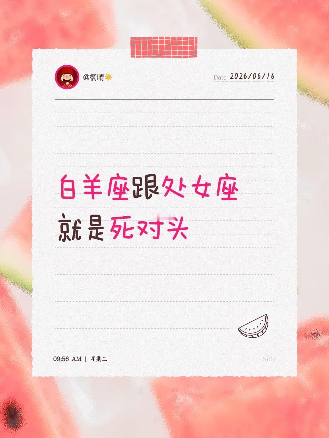 白羊座跟处女座就是死对头处女座星座配对 处女座星座 白羊座星座 星座白羊座