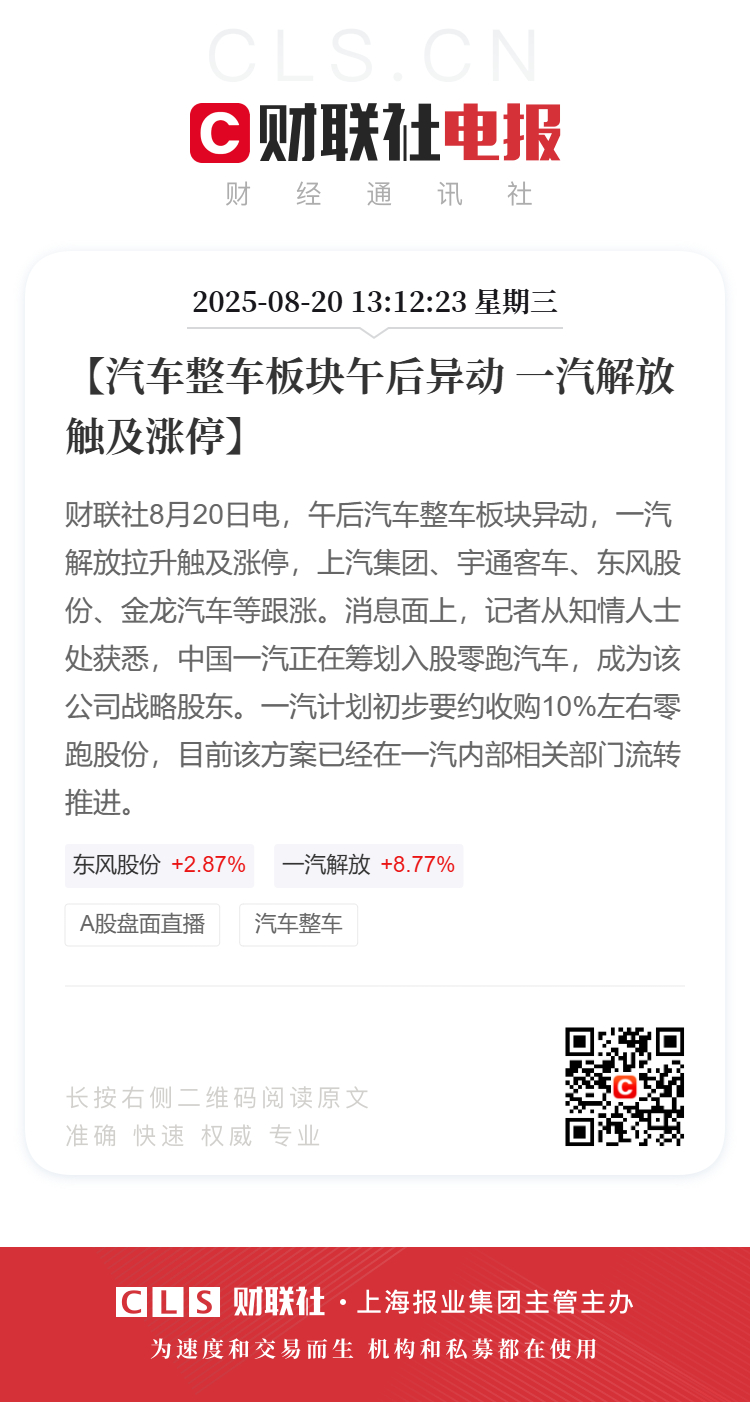 零跑牛逼 ​​​