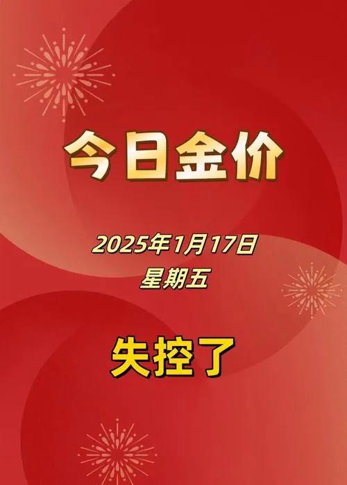 黄金近日暴跌引发抄底讨论。短期看，中美贸易缓和、美元走强黄金行情价格 金价行情 