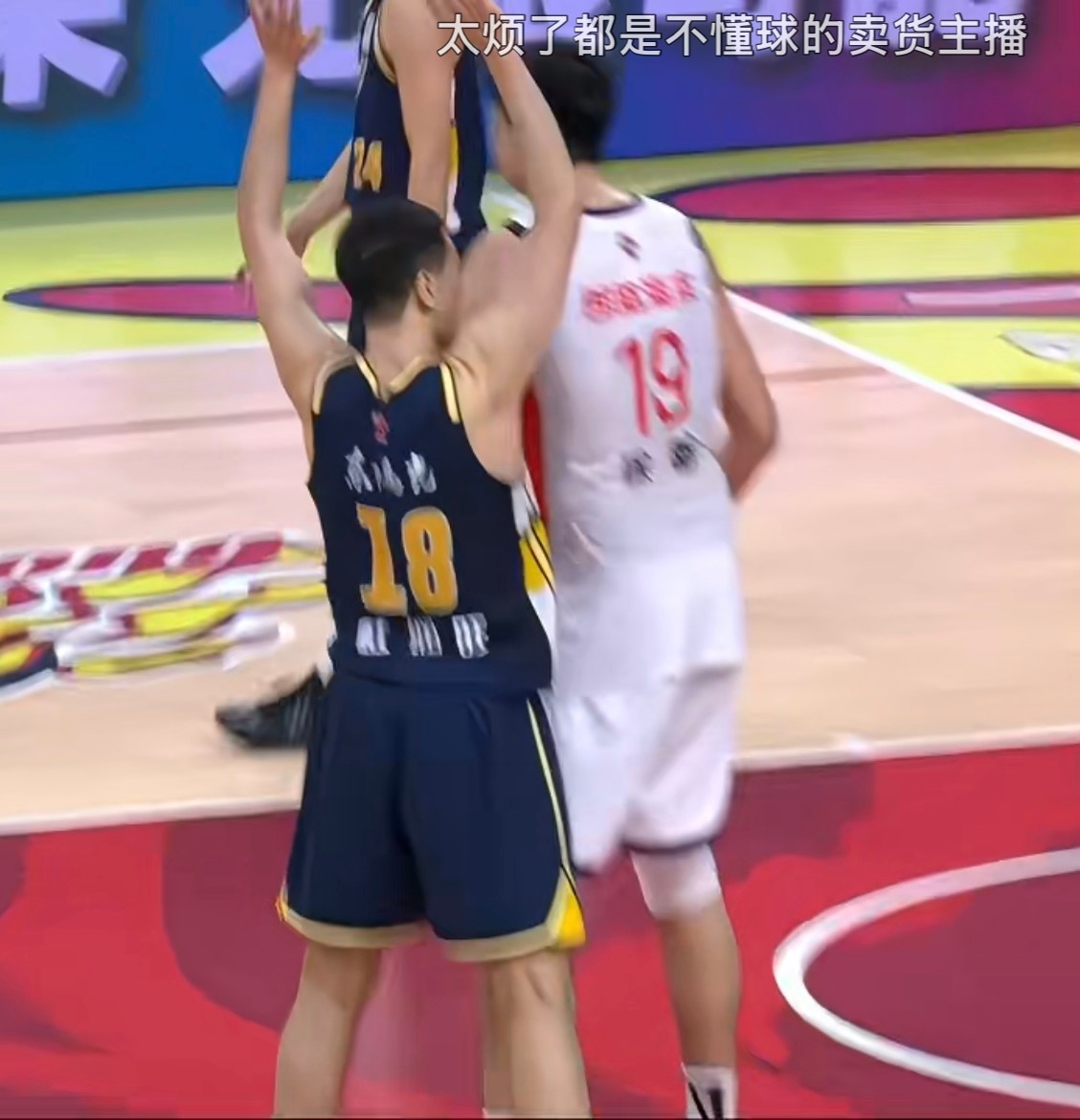 杜润旺为父出气狂拽徐昕，广东危险广东男篮vs广州男篮