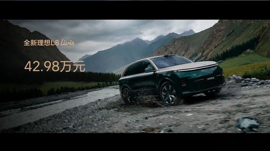 限时优惠1万后，理想L8的Ultra和Livis版分别售价35.98万和42.9