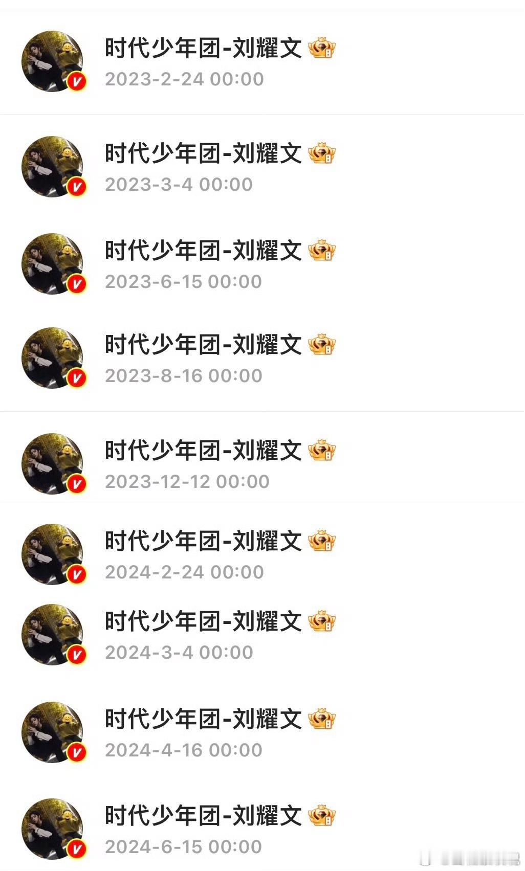 刘耀文希望你永远被爱意包围