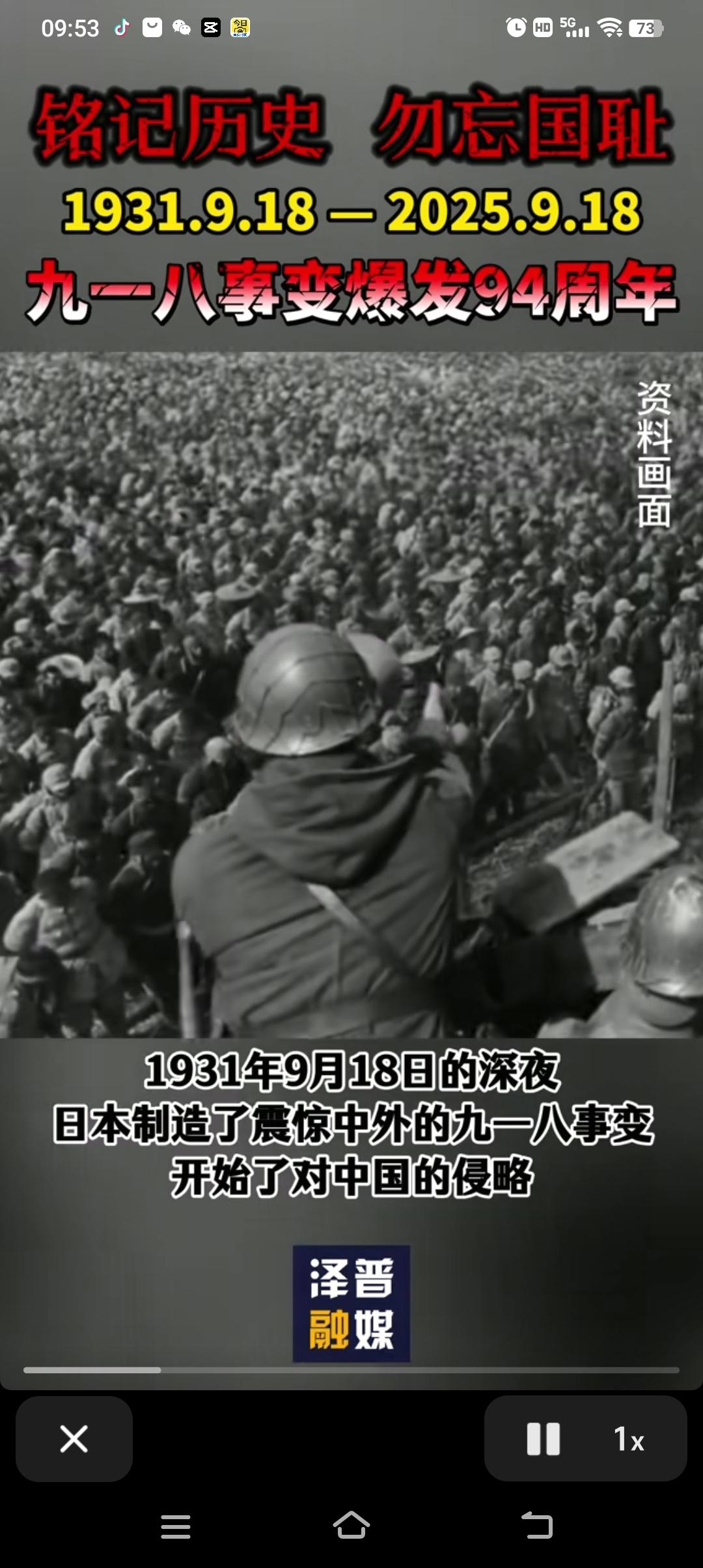 一九三一年九月十八日，日本子熙谋已久，只操了一个借口，就像是一条疯狗咬下了之地，