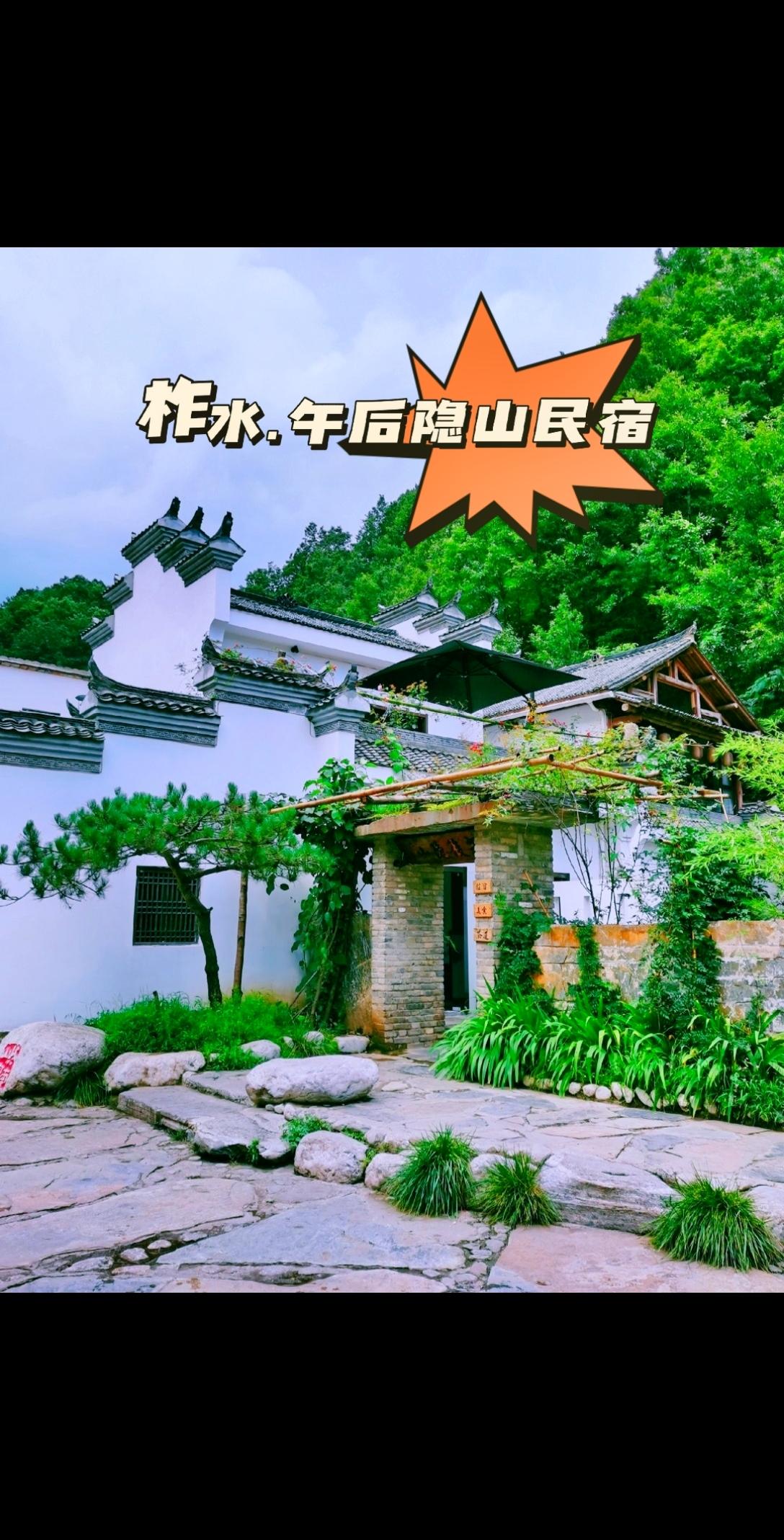 西安驱车1h就可以到达的终南山寨，当最近的高温袭来感觉急需去陕南避暑，在山水之间