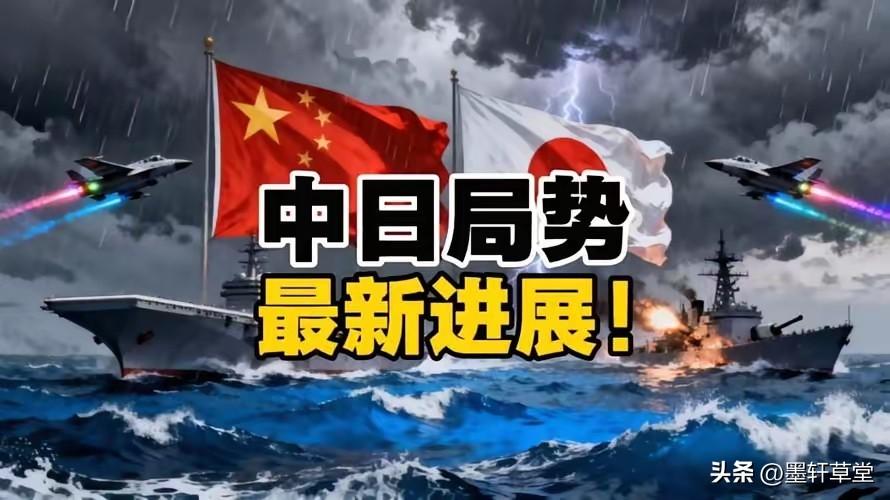 日本远程导弹：军国主义裸奔，国防部回应已是终极通牒
 
日本悍然部署远程导弹，是