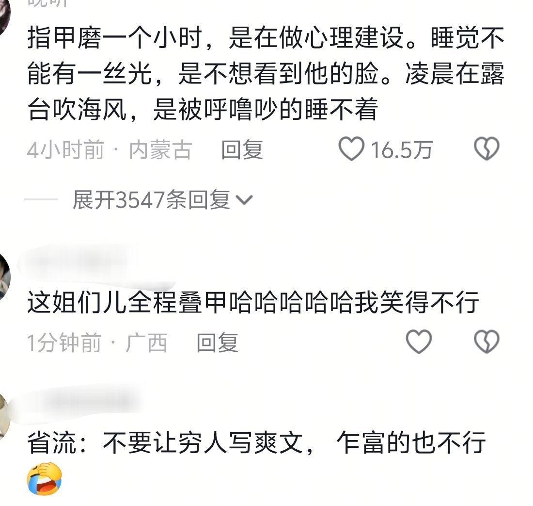 胡锡进谈景甜孙宇晨事件  省流：不要让穷人写爽文，乍富的也不行 ​​​