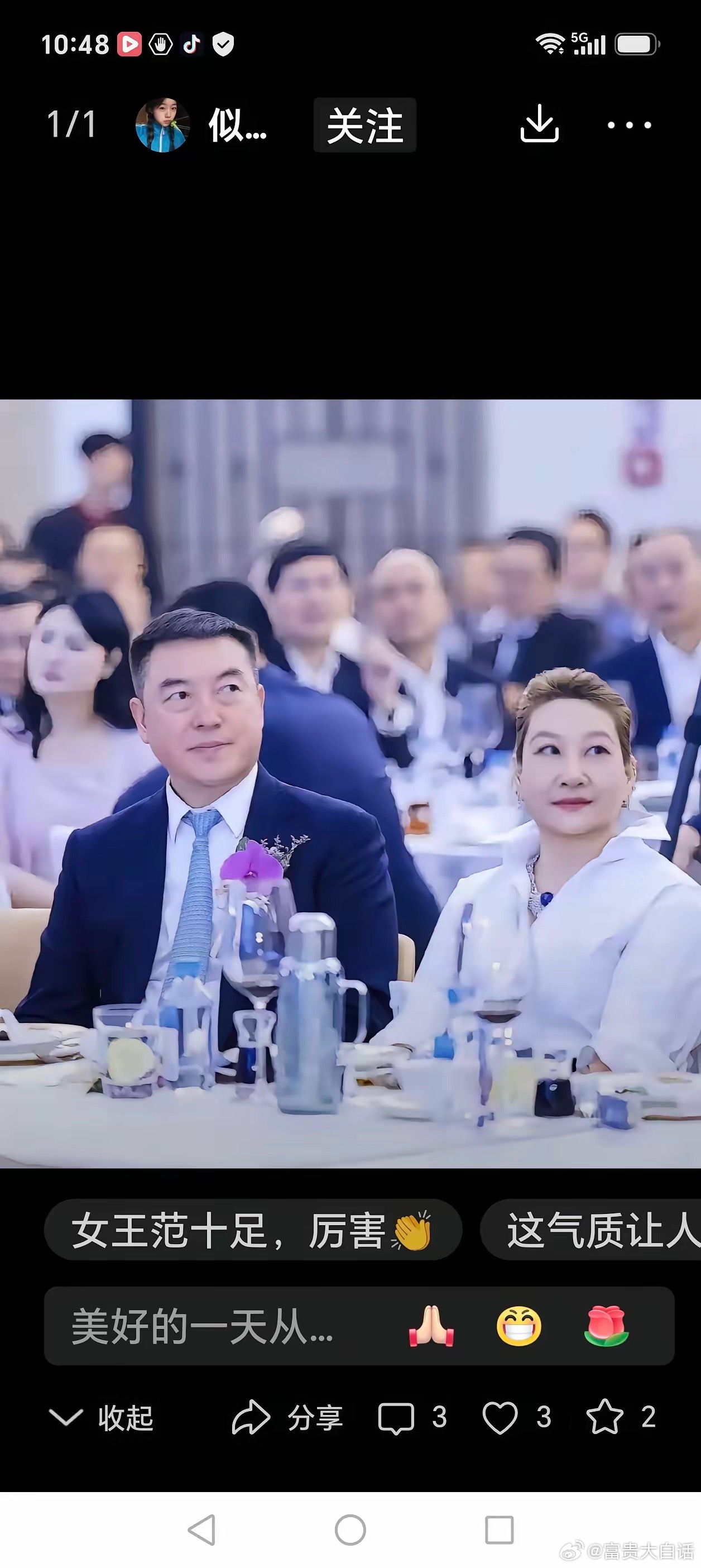 这一吻，竟吻掉了三百亿！诚然，董事长既不缺钱，也不缺女人，他吻的对象是一位选美冠