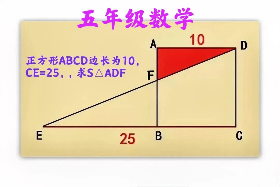 “成人、一不小心就超纲！”不使用相似比或平行线段比等初中知识，咋求解？
这是一道
