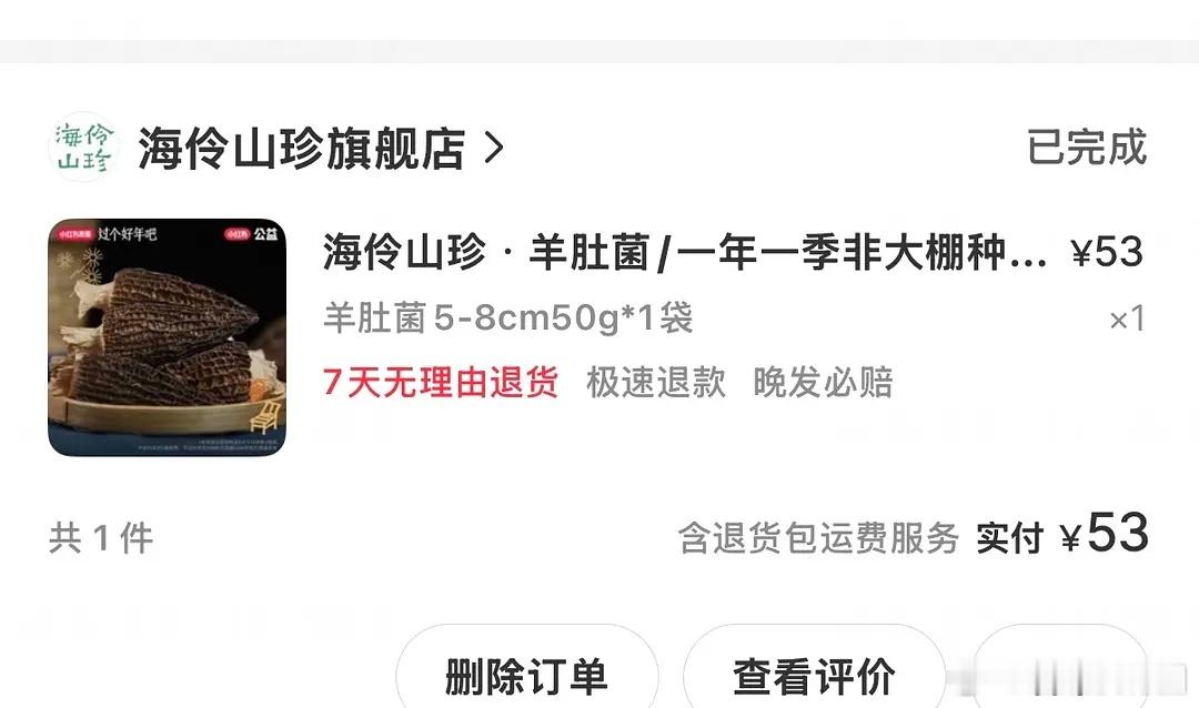 话说赵露思直播助农的农产品真的有人买嘛不会是营销吧 